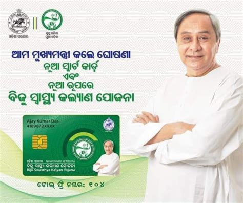 health smart card odisha|bsky portal odisha gov in.